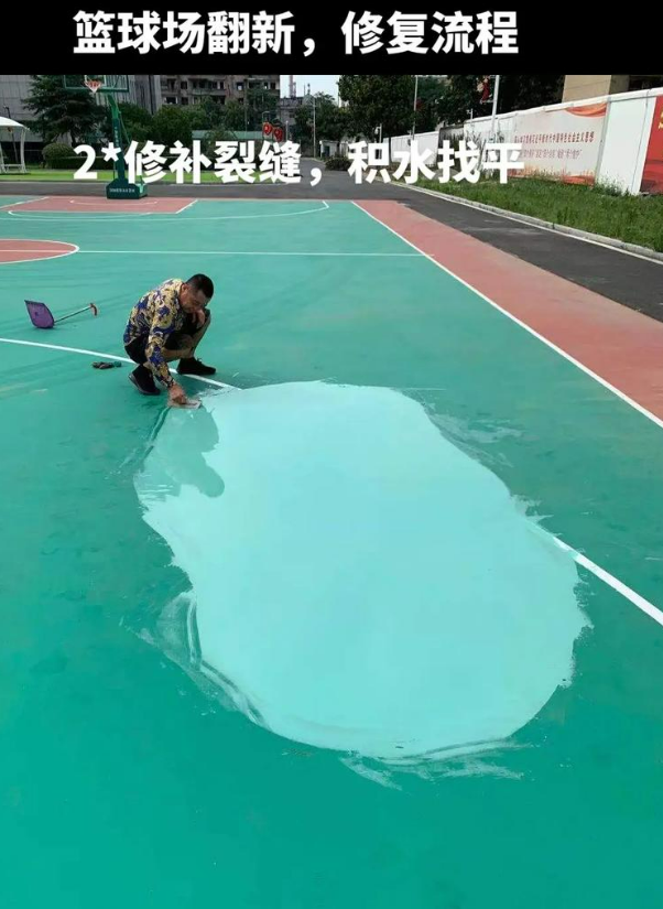 滁州硅 PU 球场(篮球场 / 羽毛球场) 局部维修(破损<30%)